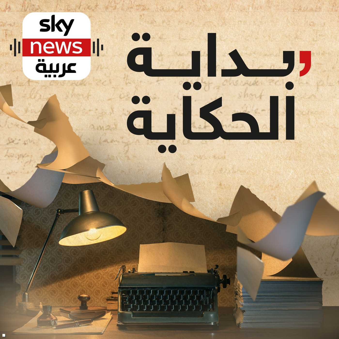 التنصيب الرئاسي في أميركا.. حرائق وهجوم على الطعام
