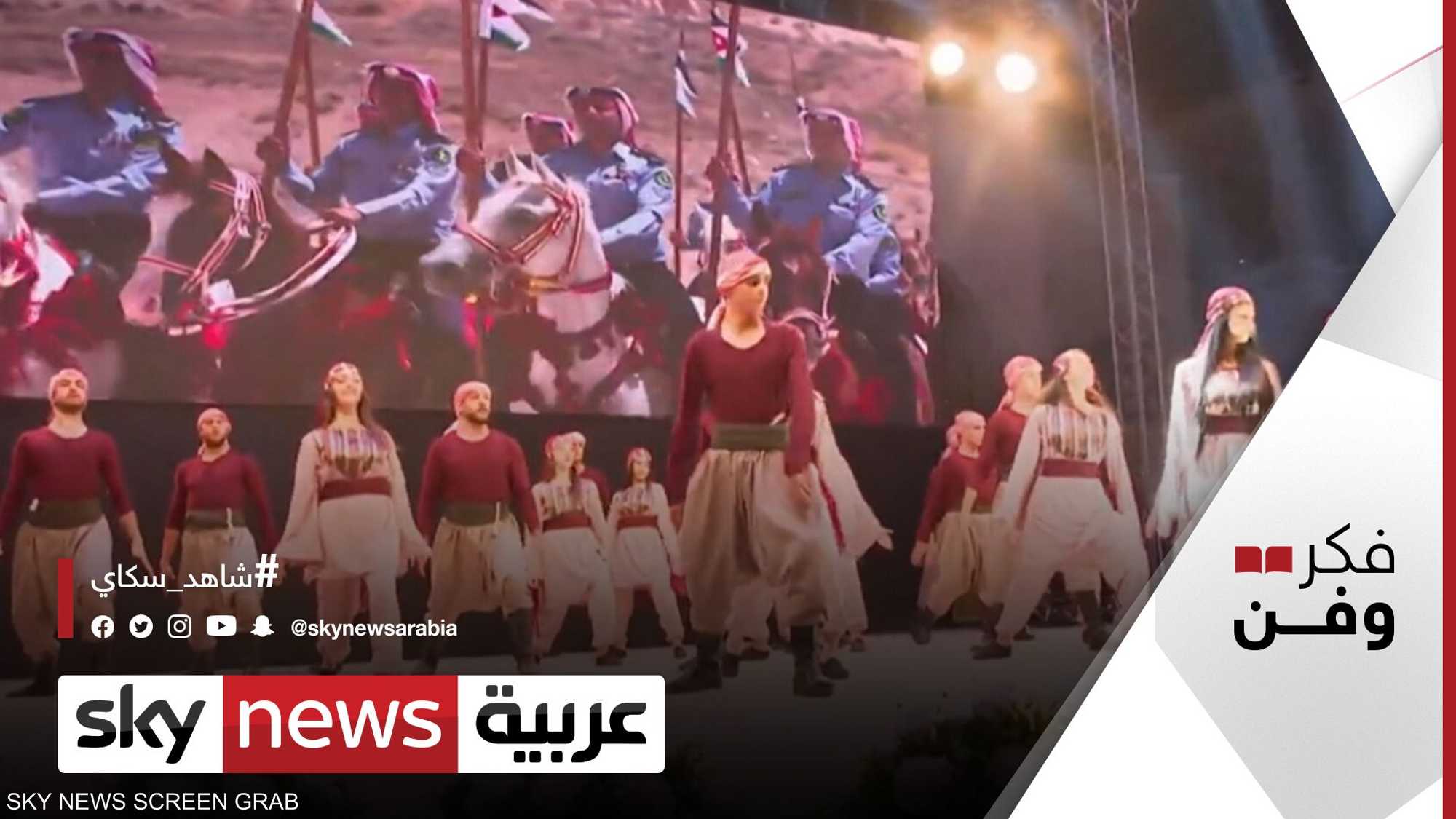 "الأردن تاريخ وحضارة".. شعار الدورة الـ30 من مهرجان الفحيص