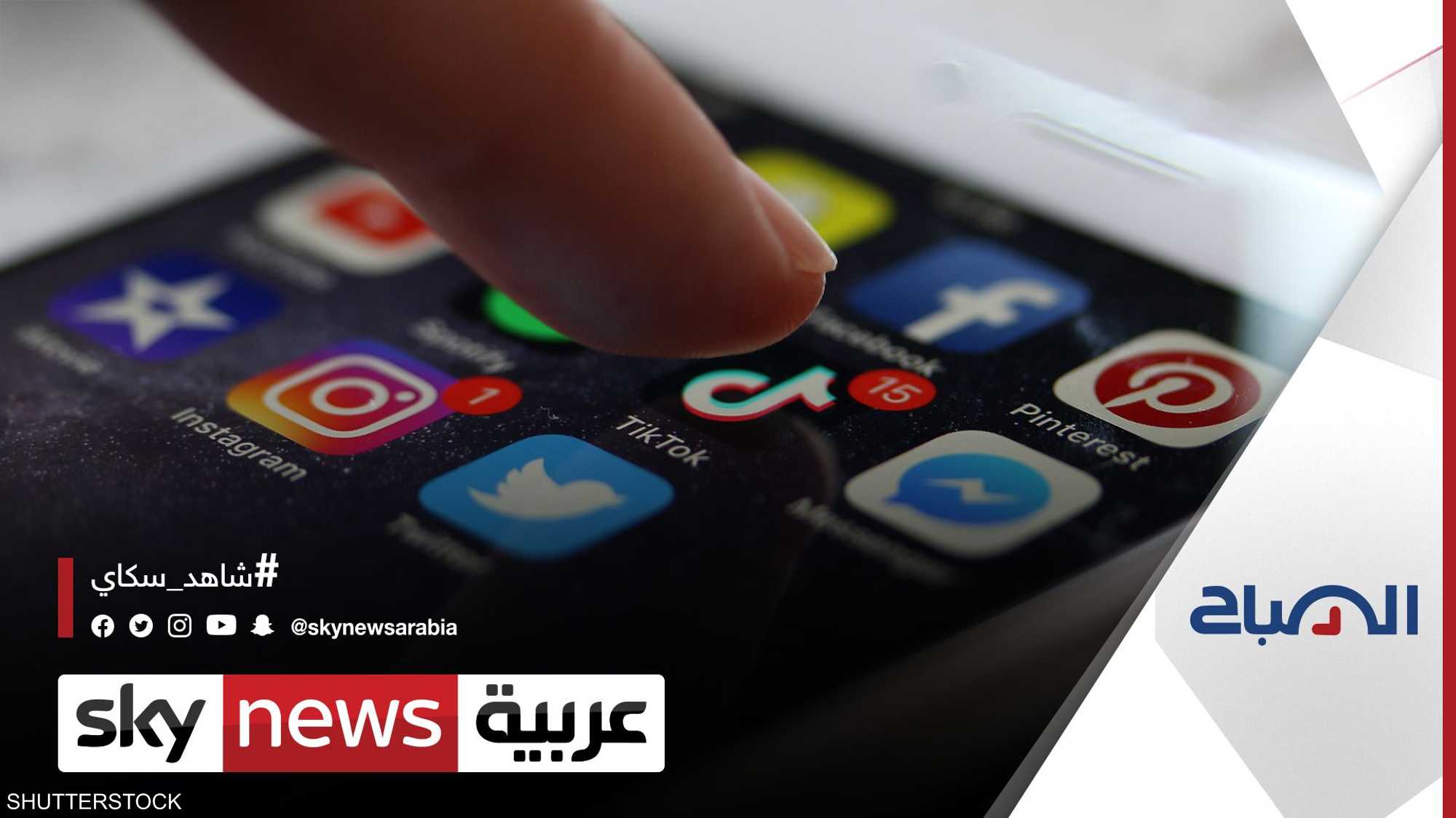 هل يمكن أن يتحول تيك توك لمحرك بحث عالمي؟