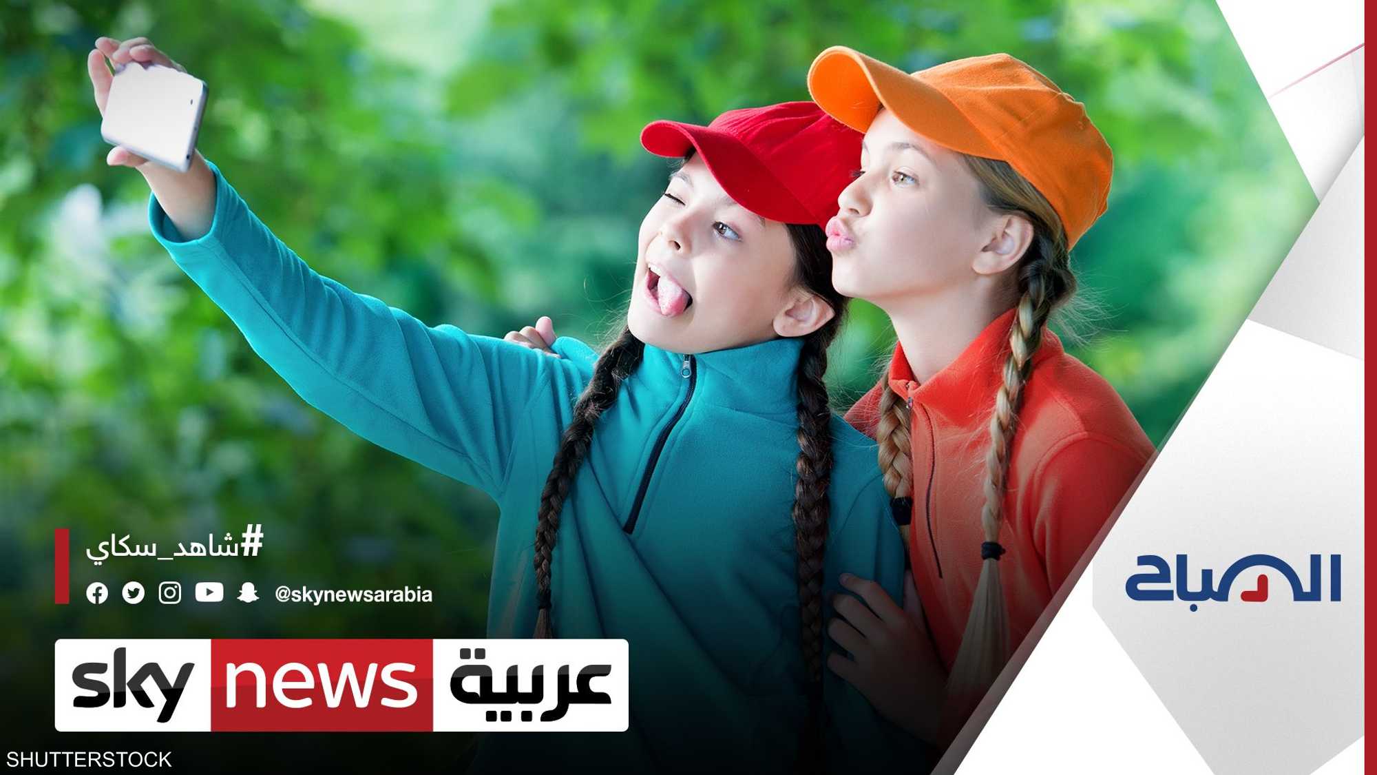 كيف يعرّض أولياء الأمور أطفالهم لخطر الاحتيال الإلكتروني؟