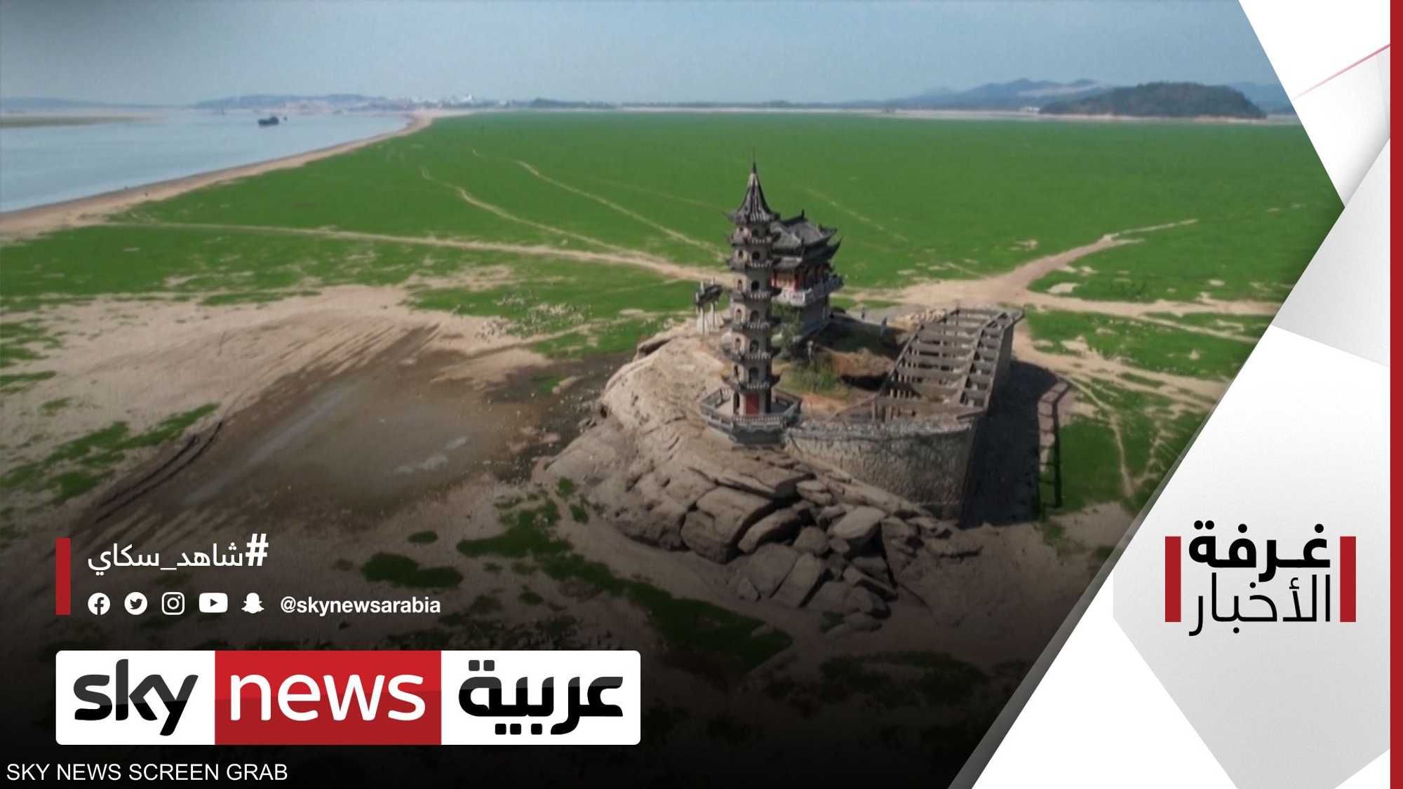 "الاستمطار" .. خيار الصين لمواجهة الجفاف