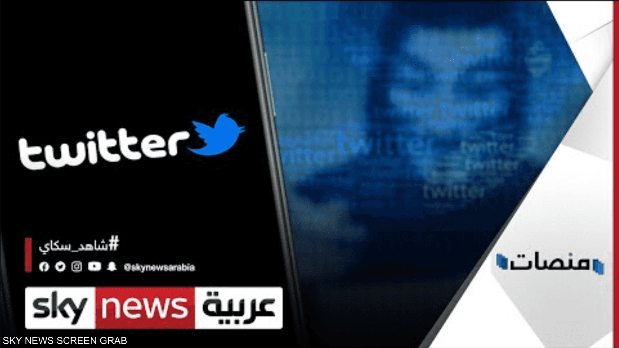 فضيحة في أروقة تويتر.. موظف يكشف أسرارا عن كذب الموقع