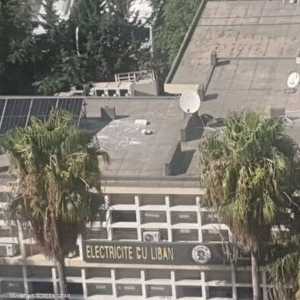 الألواح الشمسية فوق مؤسسة كهرباء لبنان أثارت التساؤلات