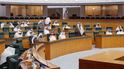 مجلس الأمة الكويتي في لقطة أرشيفية
