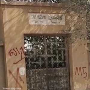 السلطات وضعت كلمة "إزالة" على مقبرة طه حسين