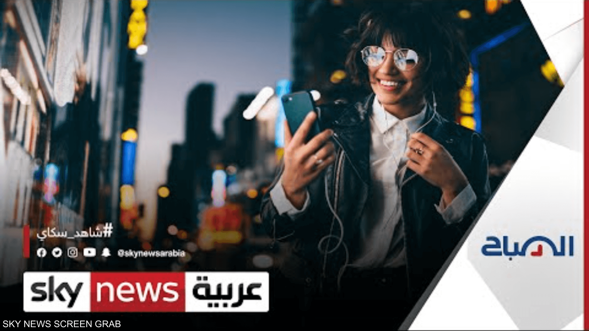 الأخبار المغلوطة.. مشكلة الشباب على منصات التواصل الاجتماعي