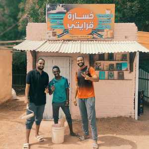 أطلق الشبان الثلاثة اسم "خسارة قرايتي" على المقهى