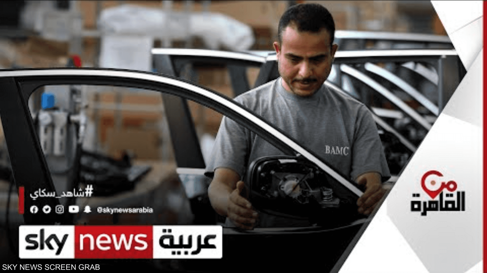 مصر تسارع الخطى لتوطين صناعة السيارات