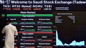 البورصة السعودية- تداول