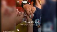 حملة لتطعيم أطفال تونس ضد كورونا