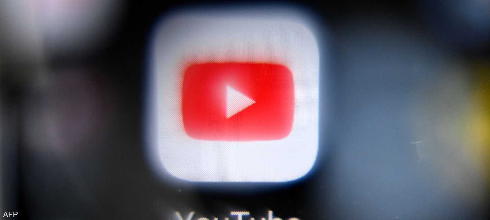 يوتيوب يقدم خدمات للتعليم