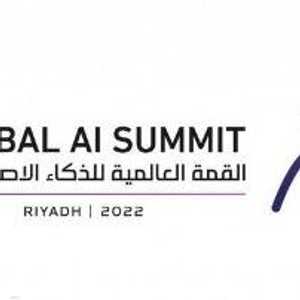 شعار القمة العالمية للذكاء الاصطناعي في السعودية.