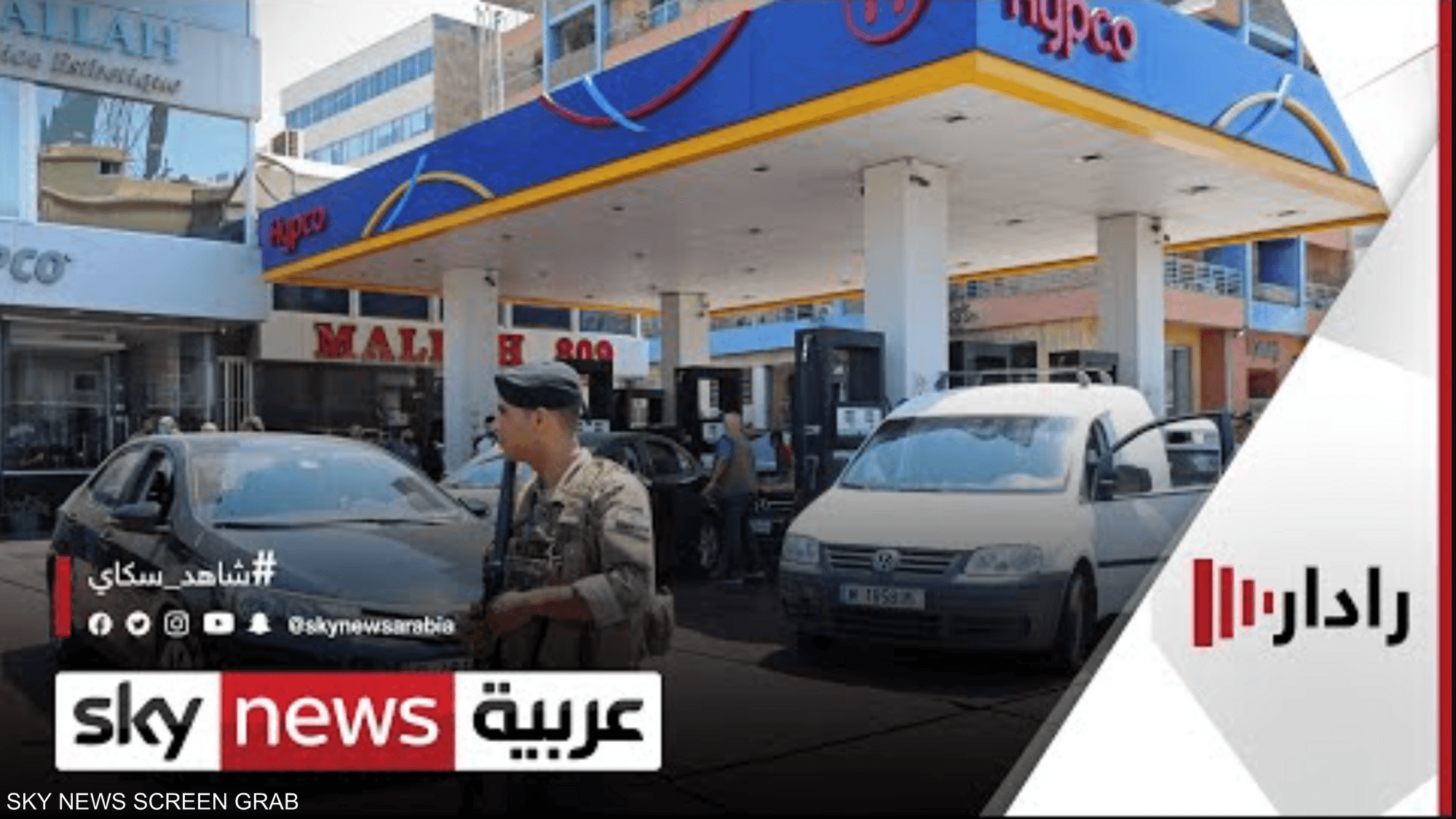 بعد خسارة ملايين الدولارات.. لبنان يتخلى عن دعم البنزين