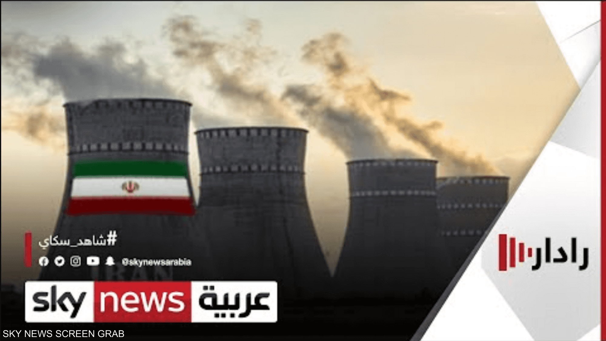إيران تحث وكالة الطاقة الذرية على عدم الإذعان لضغوط إسرائيل