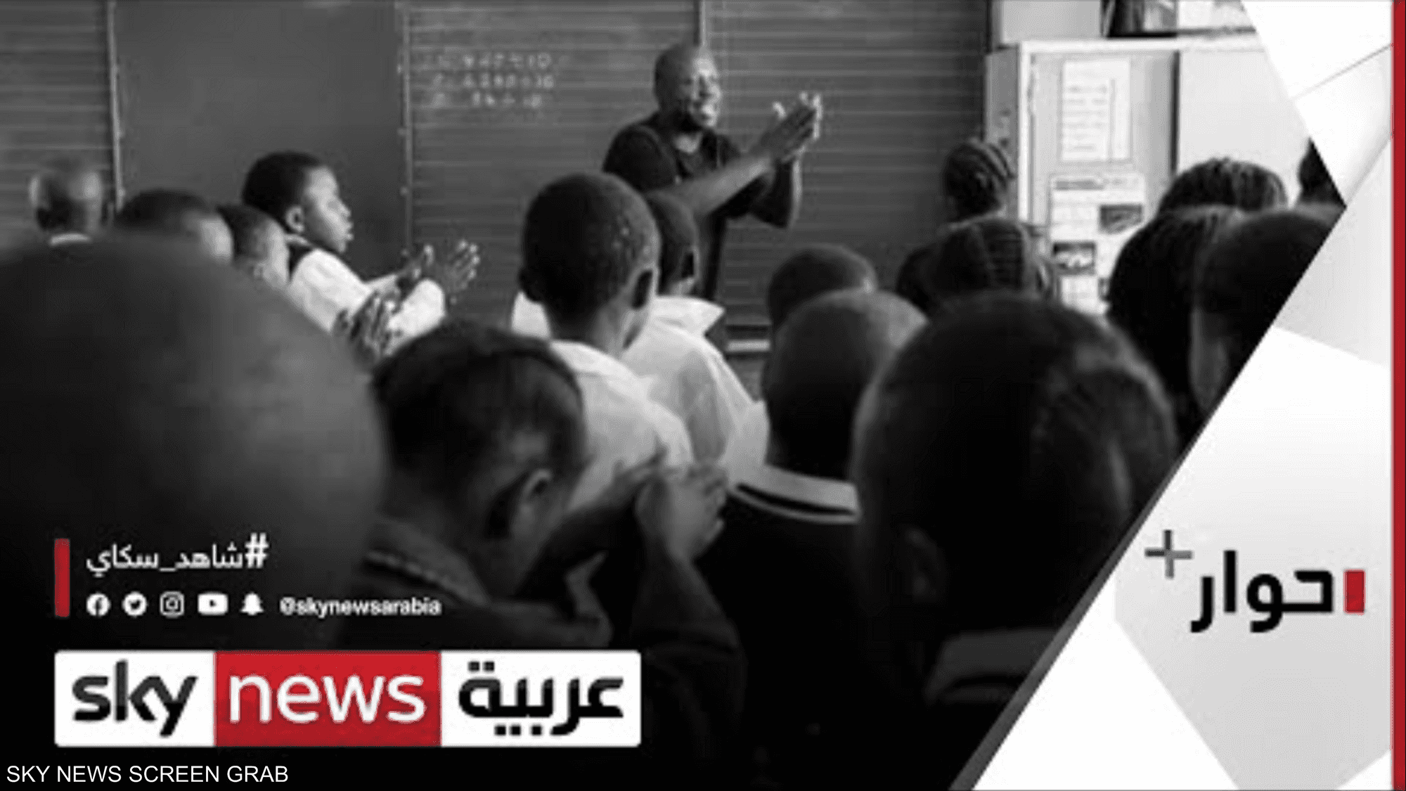 العنصرية ضد أصحاب البشرة السمراء بالدول العربية