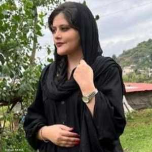 الشابة الإيرانية مهسا أميني