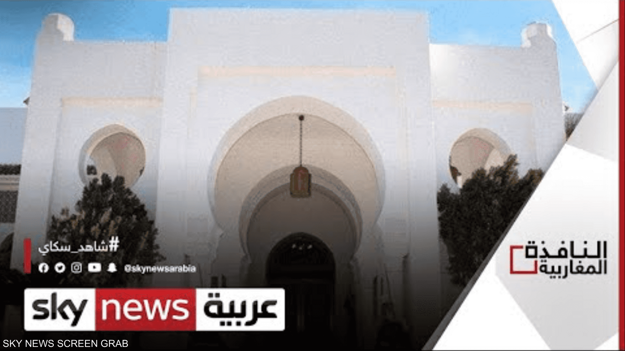 تعديل قانون بالجزائر لمكافحة الفساد والإرهاب