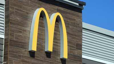 أزمة إمدادات أمام "ماكدونالدز".. وقرار لحل المشكلة