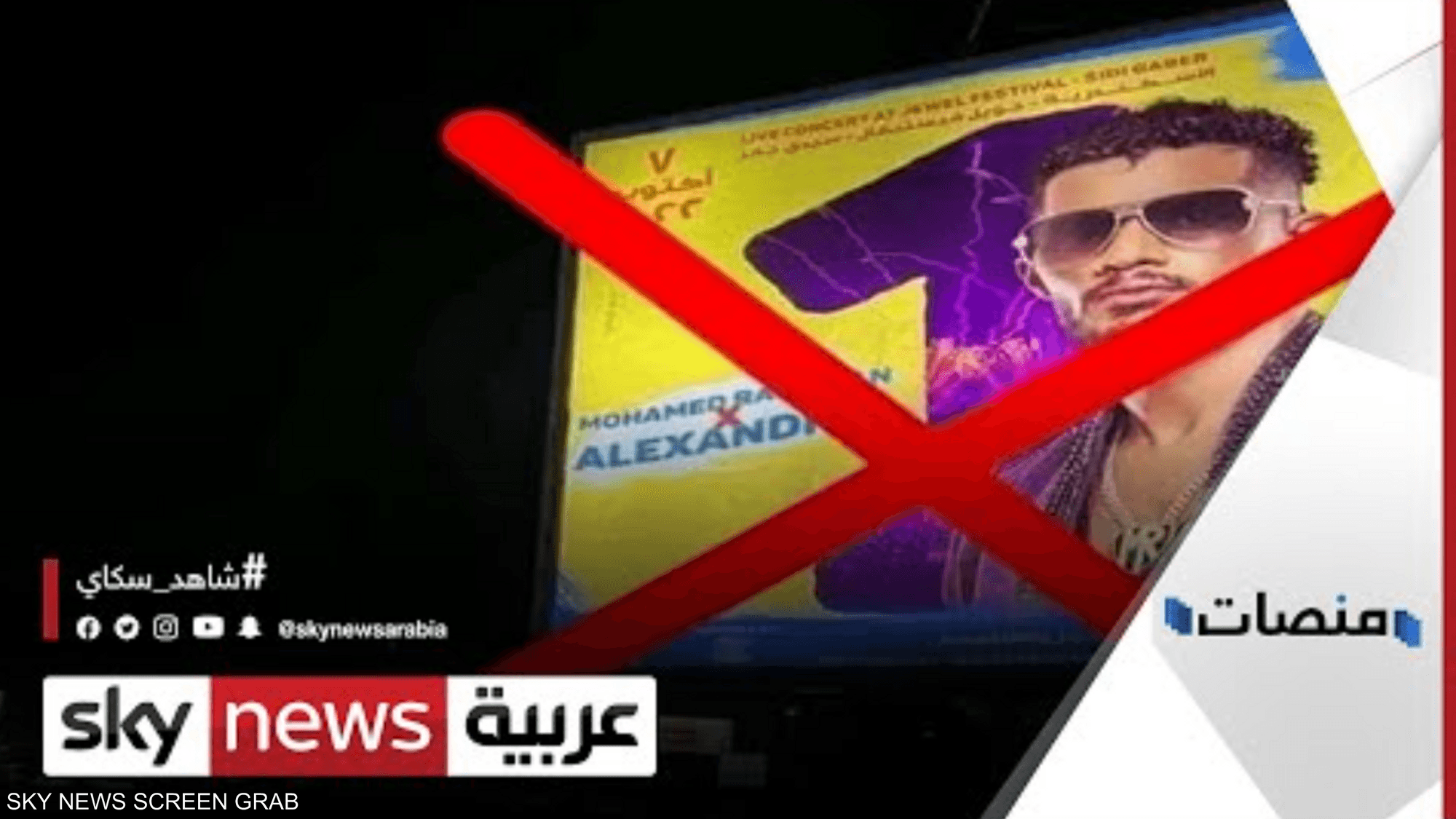 فيديو محرج لمحمد رمضان في الإسكندرية، والممثل يرد