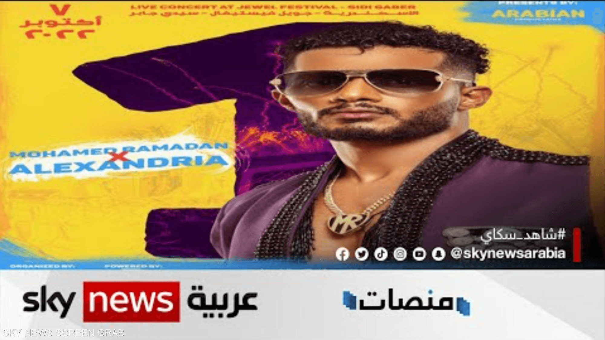 الممثل المصري محمد رمضان يرد على رواية طرده