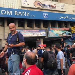 أزمة في المصارف اللبنانية