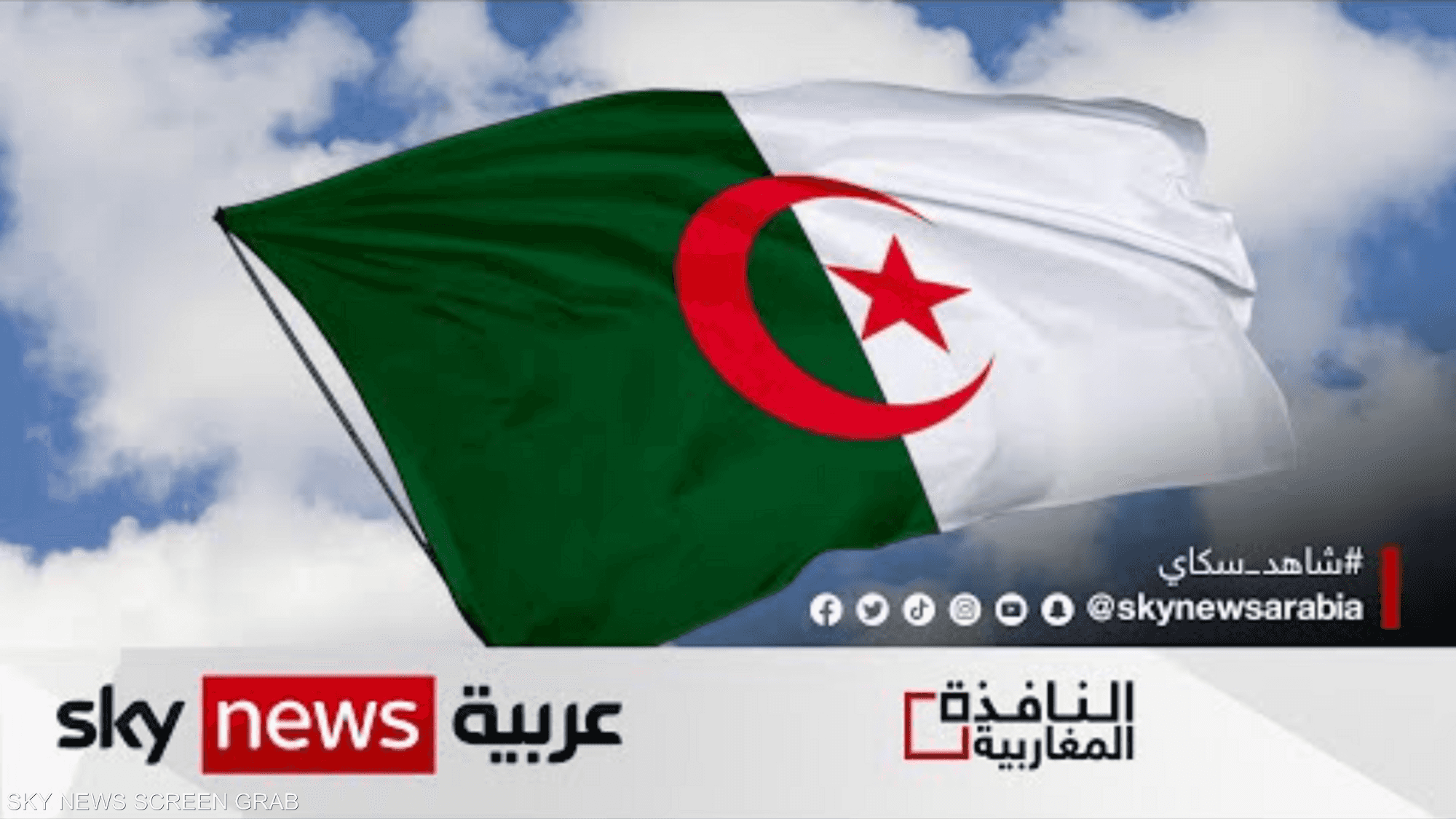 جدل في الجزائر بشأن تأجيل جلسة مناقشة بيان الحكومة