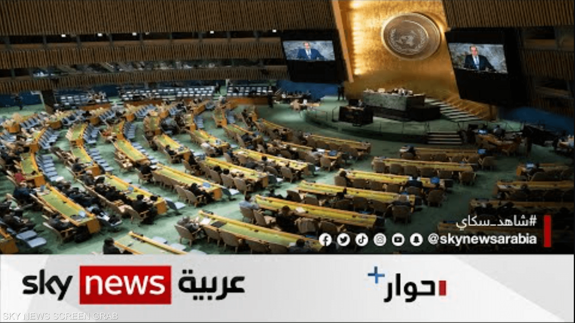 هل حان الوقت للإصلاح داخل الجمعية العامة للأمم المتحدة؟