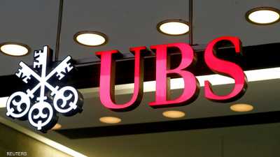 لوغو البنك السويسري UBS - زيورخ