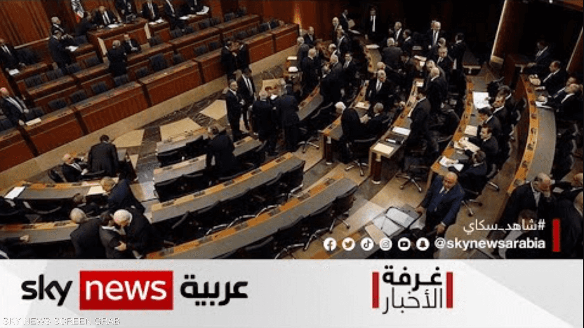لبنان.. ما مصير جلسة انتخاب رئيس للجمهورية؟