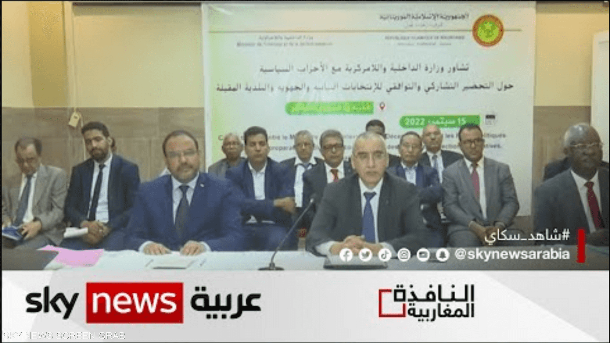 الداخلية الموريتانية يوقع اتفاقا مع 24 حزبا بشأن الانتخابات