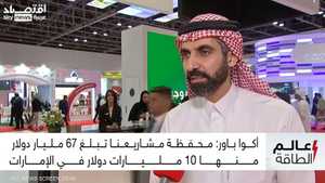 المدير المالي لشركة أكوا باور عبد الحميد المهيدب