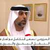 وزير الطاقة والبنية التحتية في الإمارات سهيل المزروعي