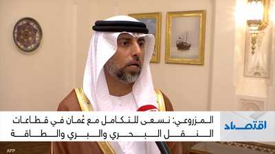وزير الطاقة والبنية التحتية في الإمارات سهيل المزروعي