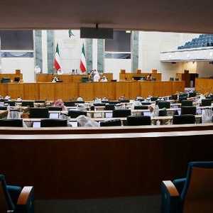 يتمتع البرلمان الكويتي بسلطات واسعة