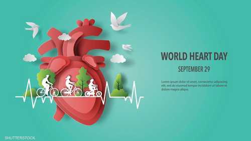 يوم القلب العالمي يهدف لرفع الوعي بعوامل الخطر