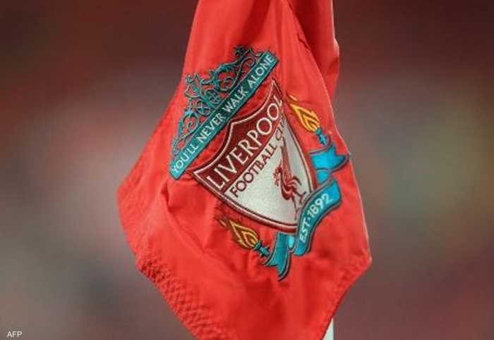 شعار نادي ليفربول