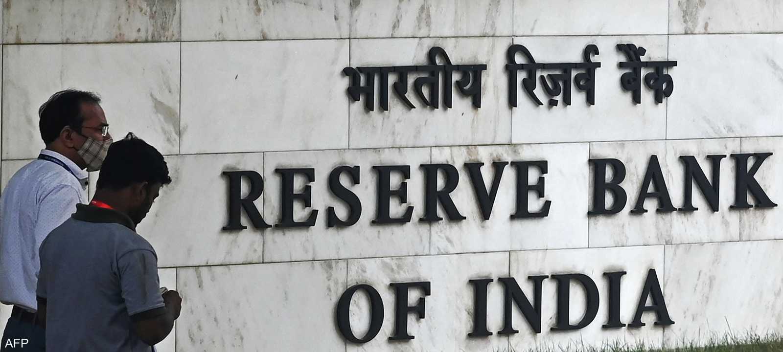 بنك الاحتياطي الهندي