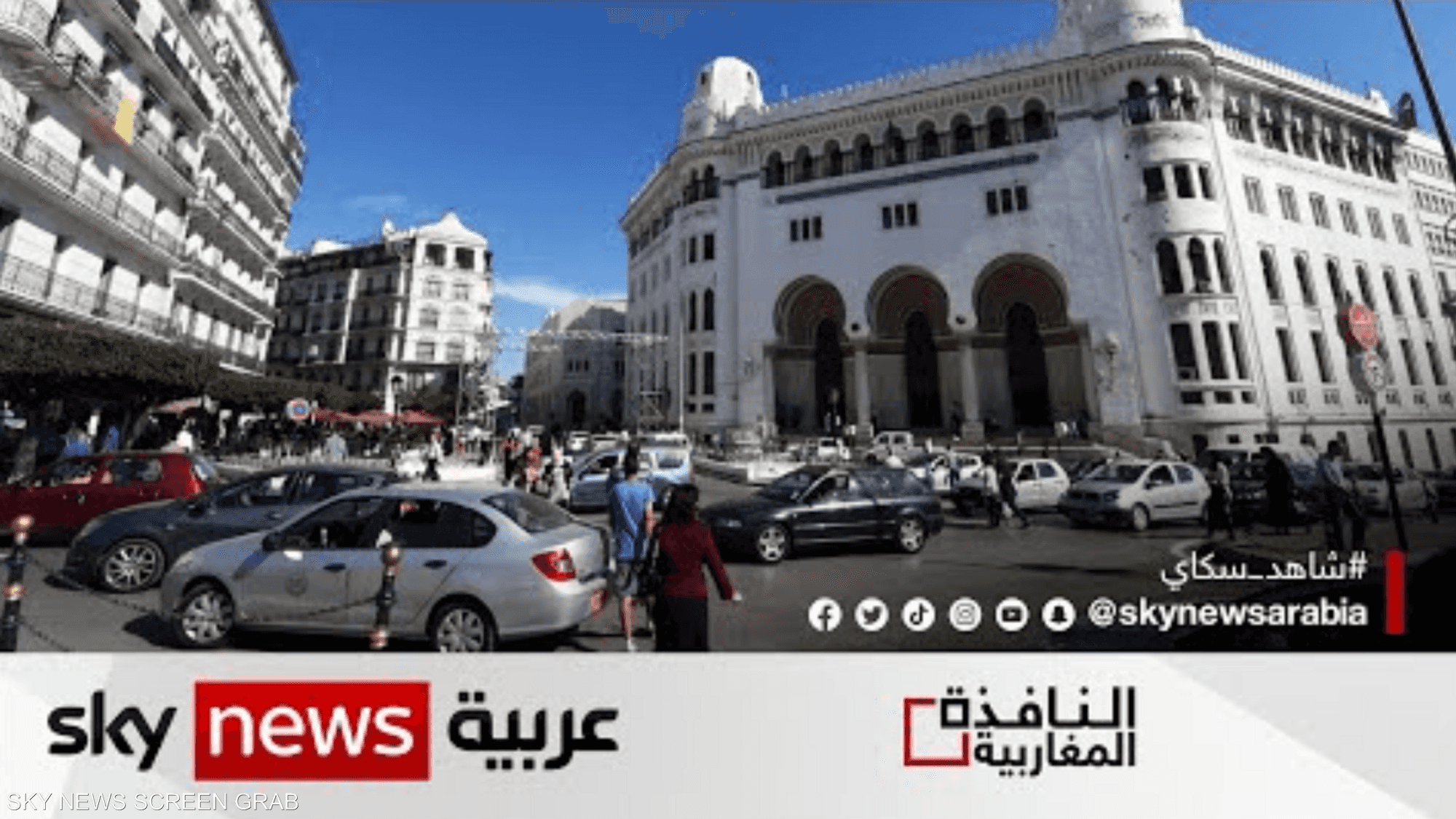 مشروع قانون في الجزائر لمنع إفشاء "أسرار الدولة"