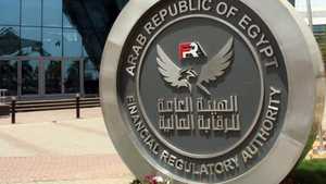 الهيئة العامة للرقابة المالية المصرية