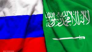 روسيا تستهدف مضاعفة التبادل التجاري مع السعودية
