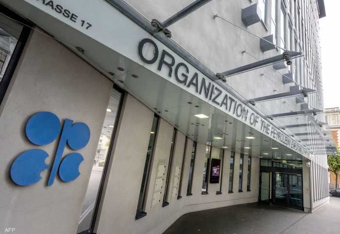 منظمة الدول المصدرة للنفط "أوبك"