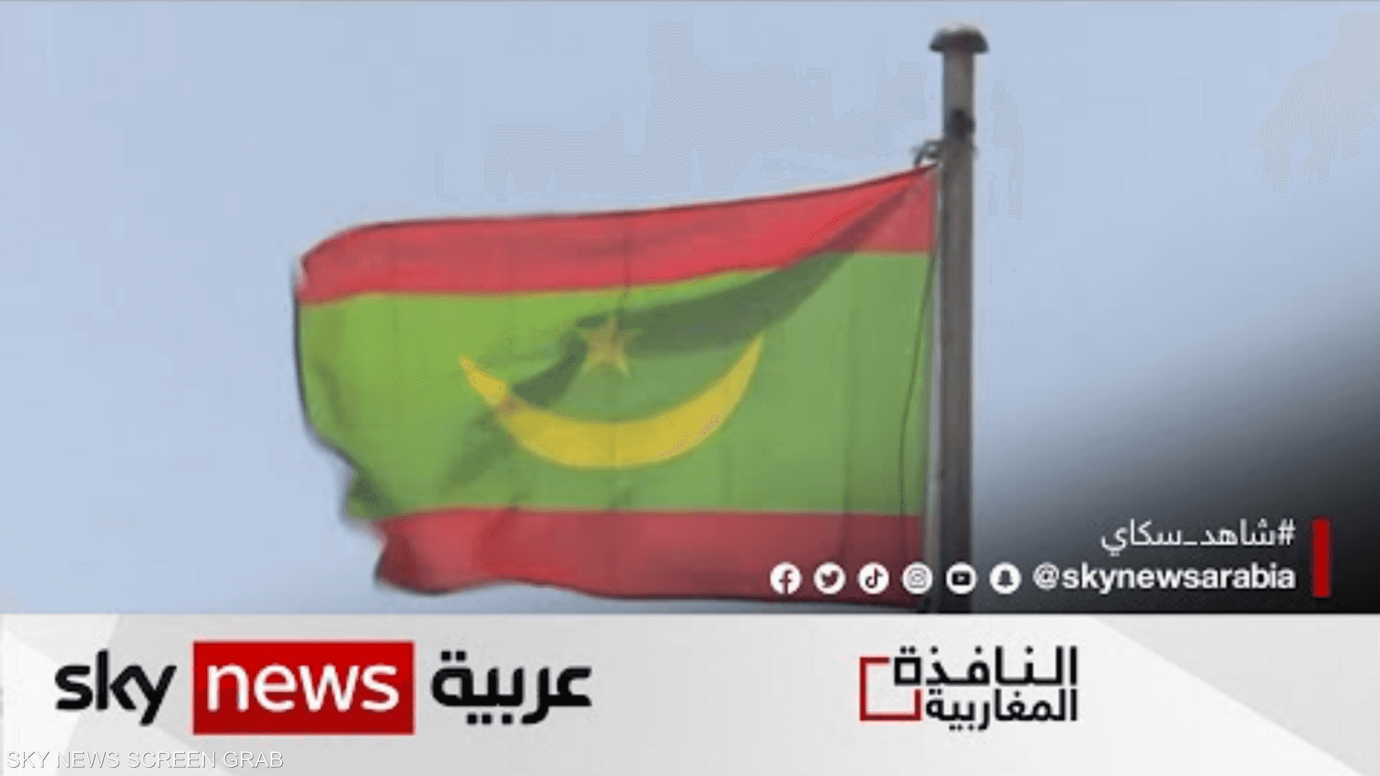 البرلمان الموريتاني يفتتح أعمال دورته الأولى