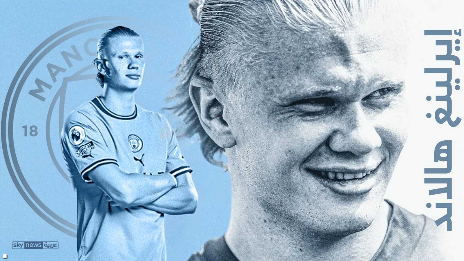 وحش مانشستر سيتي إيرلينغ هالاند.. بالأرقام