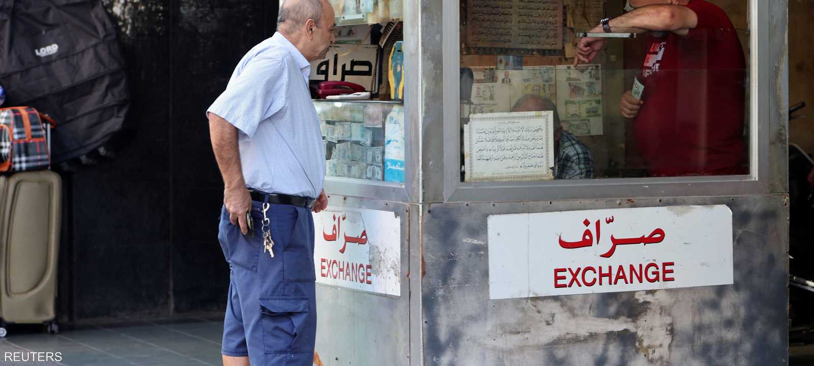 كشك صرافة في بيروت - لبنان