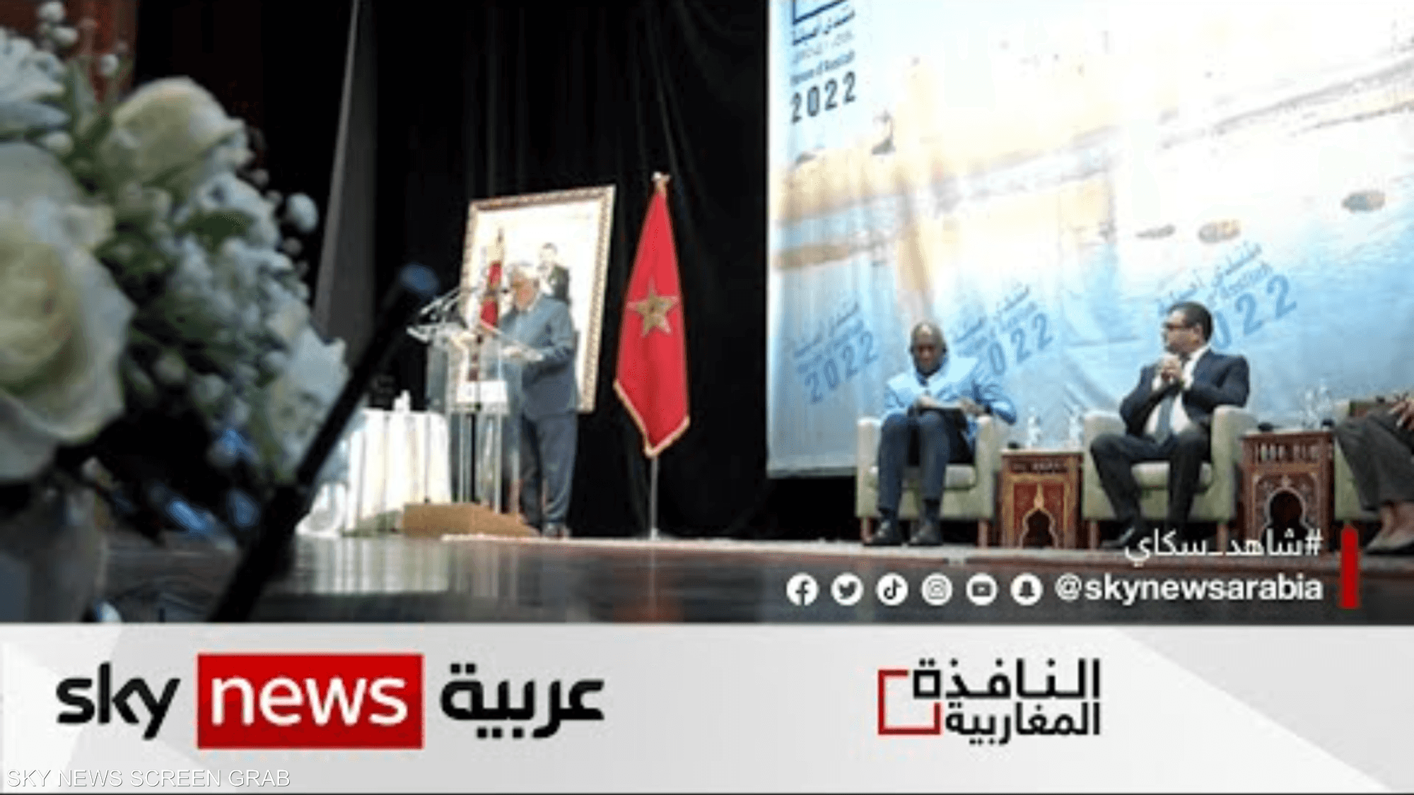 انطلاق مهرجان أصيلة في المغرب