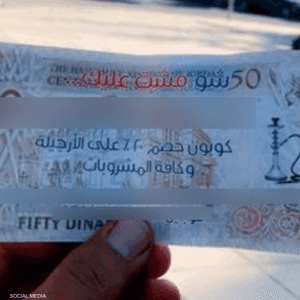 أردني روج للمقهى الذي يملكه بطباعة ورق يشبه العملة الورقية