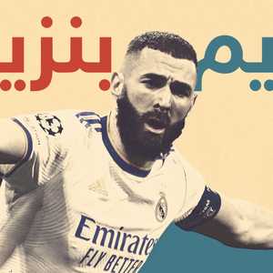 النجم الفرنسي يفوز بالكرة الذهبية