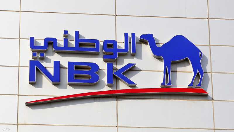 461 مليون دولار أرباح بنك الكويت الوطني في 3 أشهر | سكاي نيوز عربية