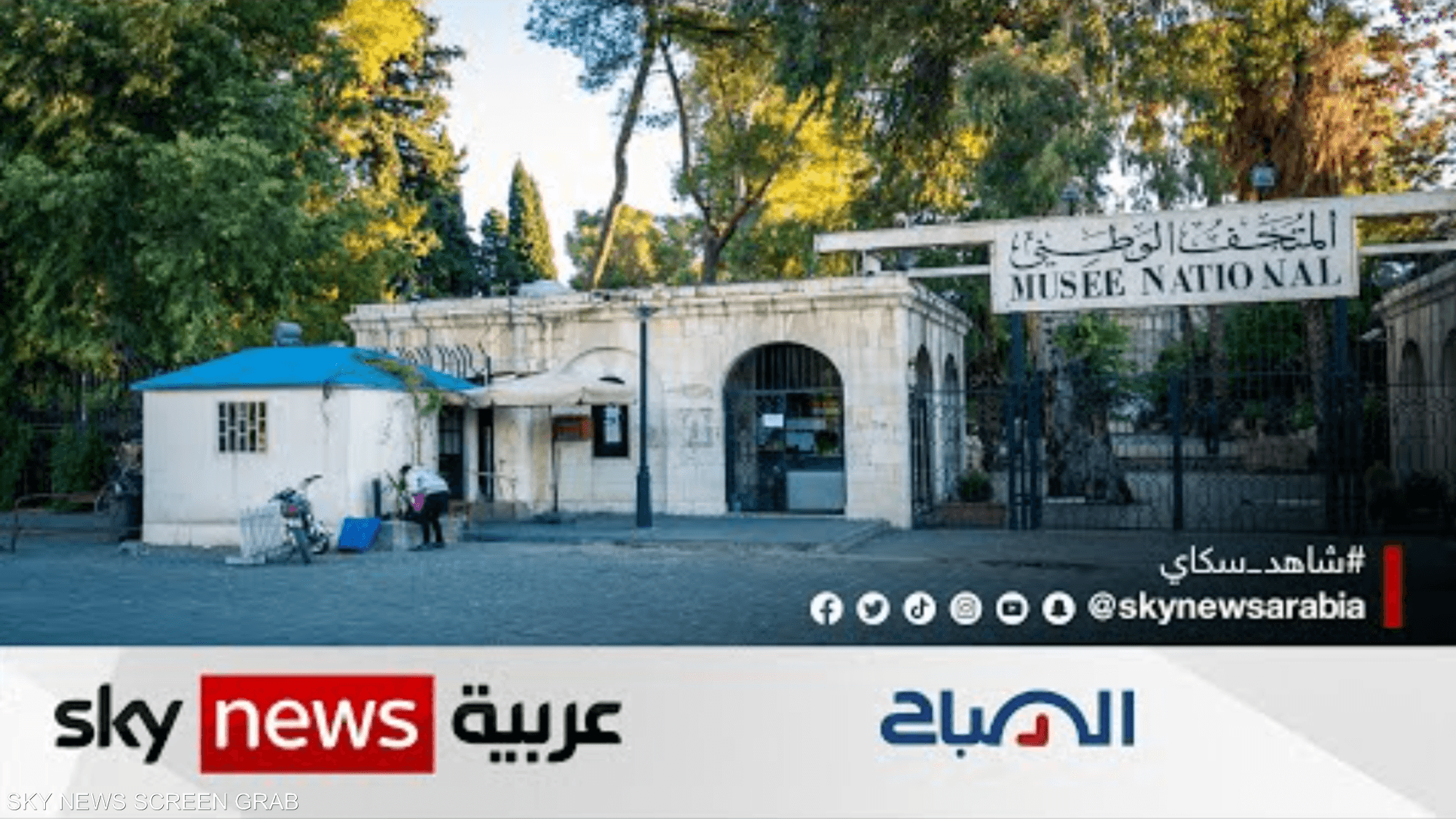 خريطة رقمية تعرض كل آثار سوريا في المتحف الوطني في دمشق