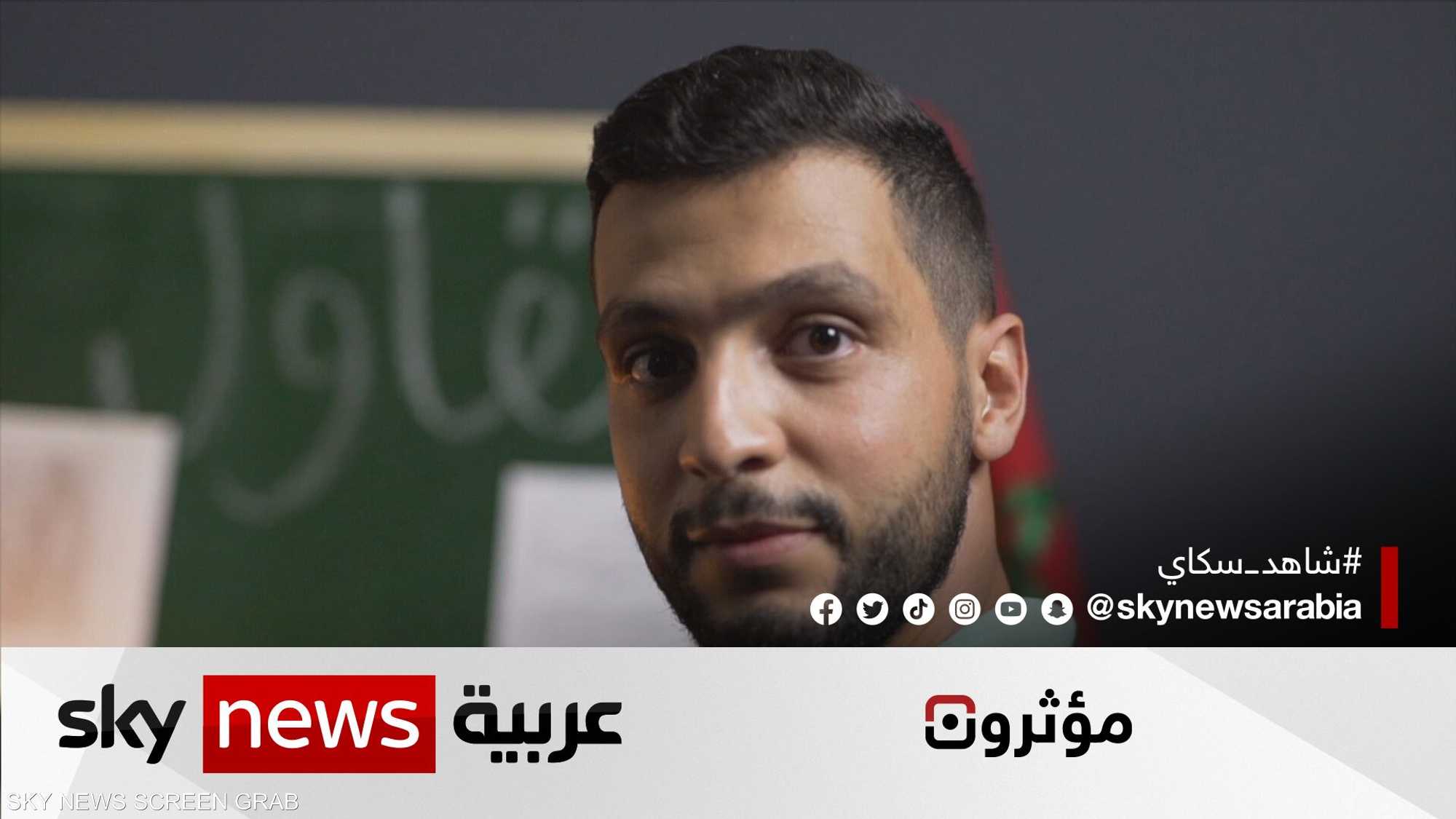 كيف تمكن صانع المحتوى المغربي عزيز نوفل من كسب ثقة الملايين؟